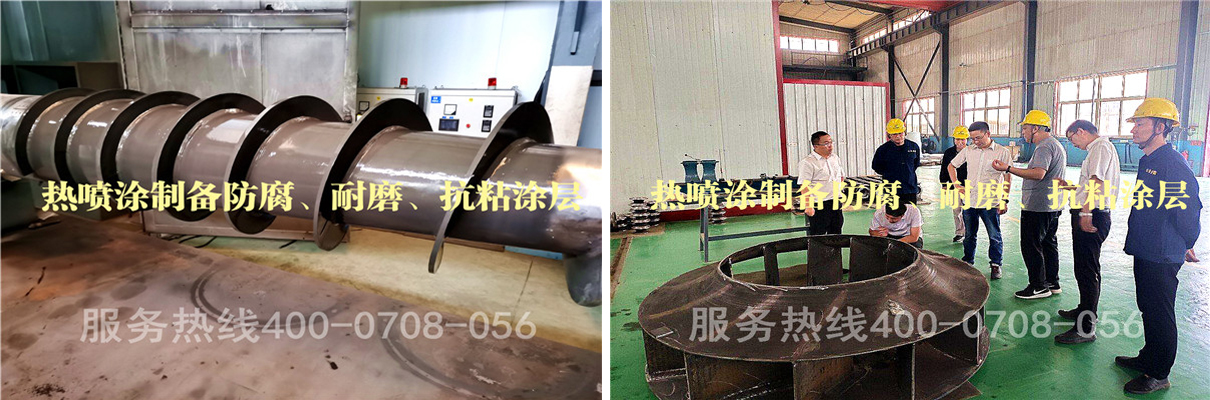 國內熱噴塗技術還有哪些不足？未來的發展方向如何？