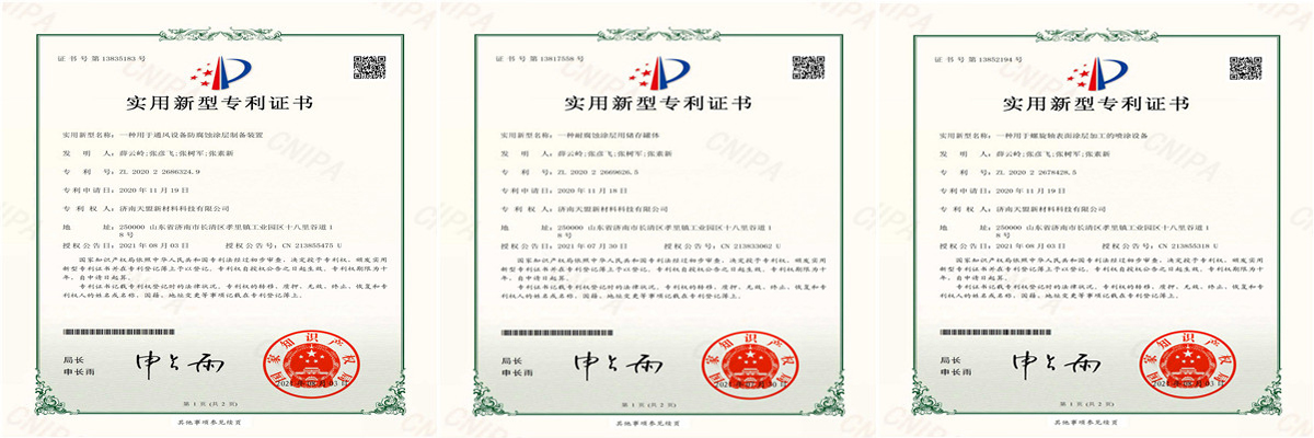 天盟公司順利通過三項實用新型專利 天盟公司順利通過三項實用新型專利