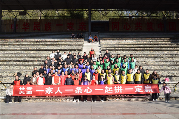 “凝心聚力,共築輝煌”-濟南天盟第五屆團建活動.jpg “凝心聚力,共築輝煌”-濟南天盟第五屆團建活動.jpg